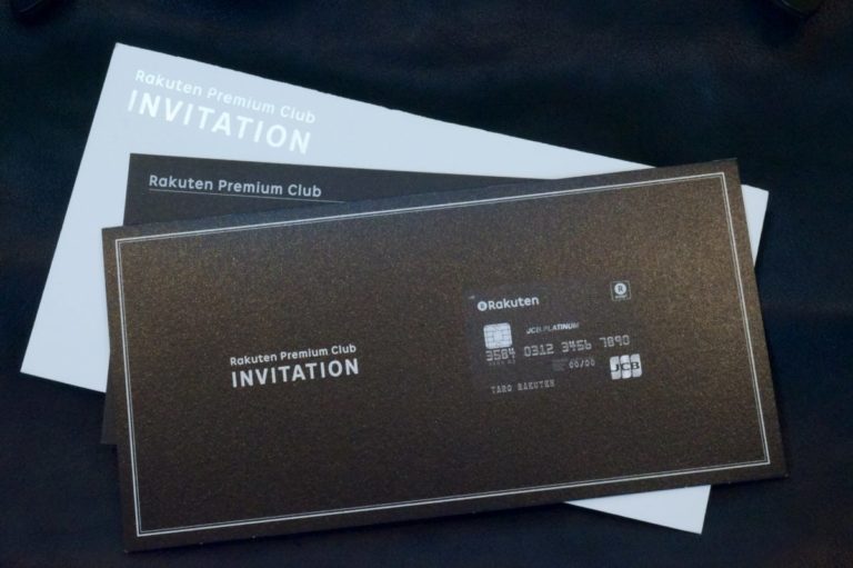 【経験談】楽天ブラックカードのインビテーションが届いたときの状況をまとめた